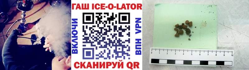 ГАШ Ice-O-Lator  Купить  Остров 
