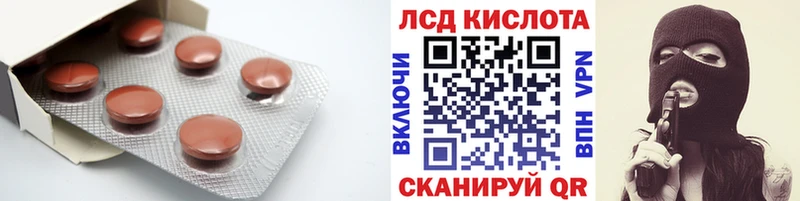 Купить закладки  Остров  LSD-25 экстази кислота 